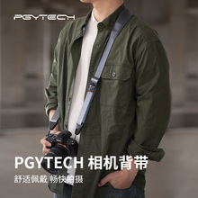 PGYTECH相机背带肩带快拆单反微单快装板相机快挂斜跨带挂绳 现货