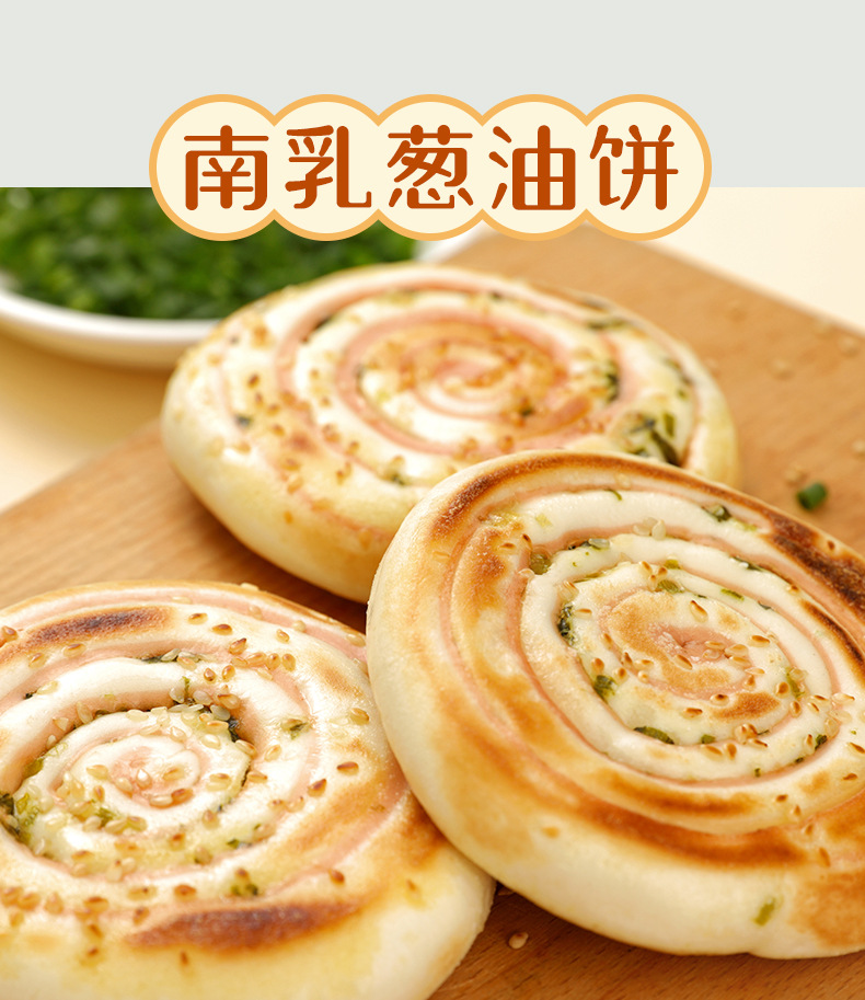 添运楼老广葱油饼传统广东早茶点心煎饼面饼早餐小吃香煎油炸面点