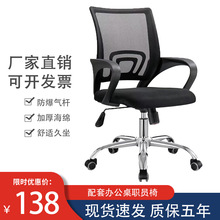 深圳办公桌椅组合简约职员办公椅网布旋转员工电脑椅公司会议椅