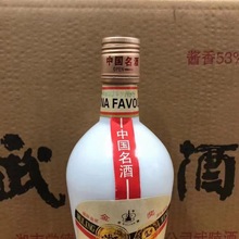 93年武陵陈酒收藏摆柜一件12起批