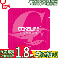 COKELIFE女性外用凝露片装3m润滑液高潮液女用自慰调情成人用品