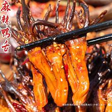 鸭舌即食麻辣特产卤味四川香辣零食熟食小吃追剧下酒解馋夜宵冷吃