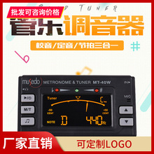 吉他校音器节拍器 MT-40/40W小天使妙事多管乐调音器小提琴调音器