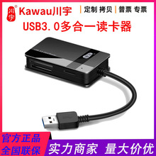 川宇C368四合一 USB3.0  CF SD TF MS内存卡/单反相机卡读卡器