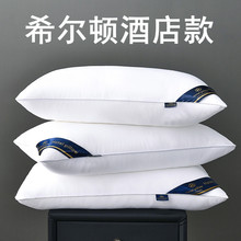 五星级酒店枕头家用48x74cm高枕不塌枕芯批发礼品枕头芯一对外贸