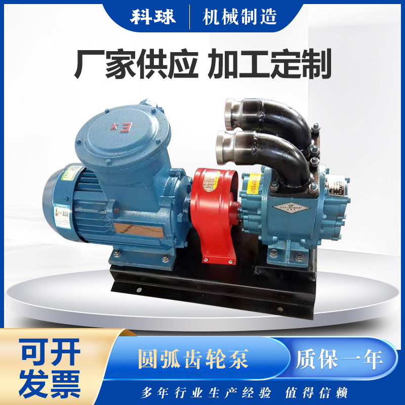 yhcb电动自吸车载圆弧泵养殖场化粪池抽粪泵洒水泵油罐车卸油泵-阿里