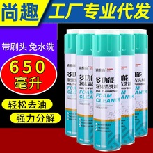 多功能多用泡沫清洁剂 强力去污汽车内饰清洗剂神器 美容养护用品