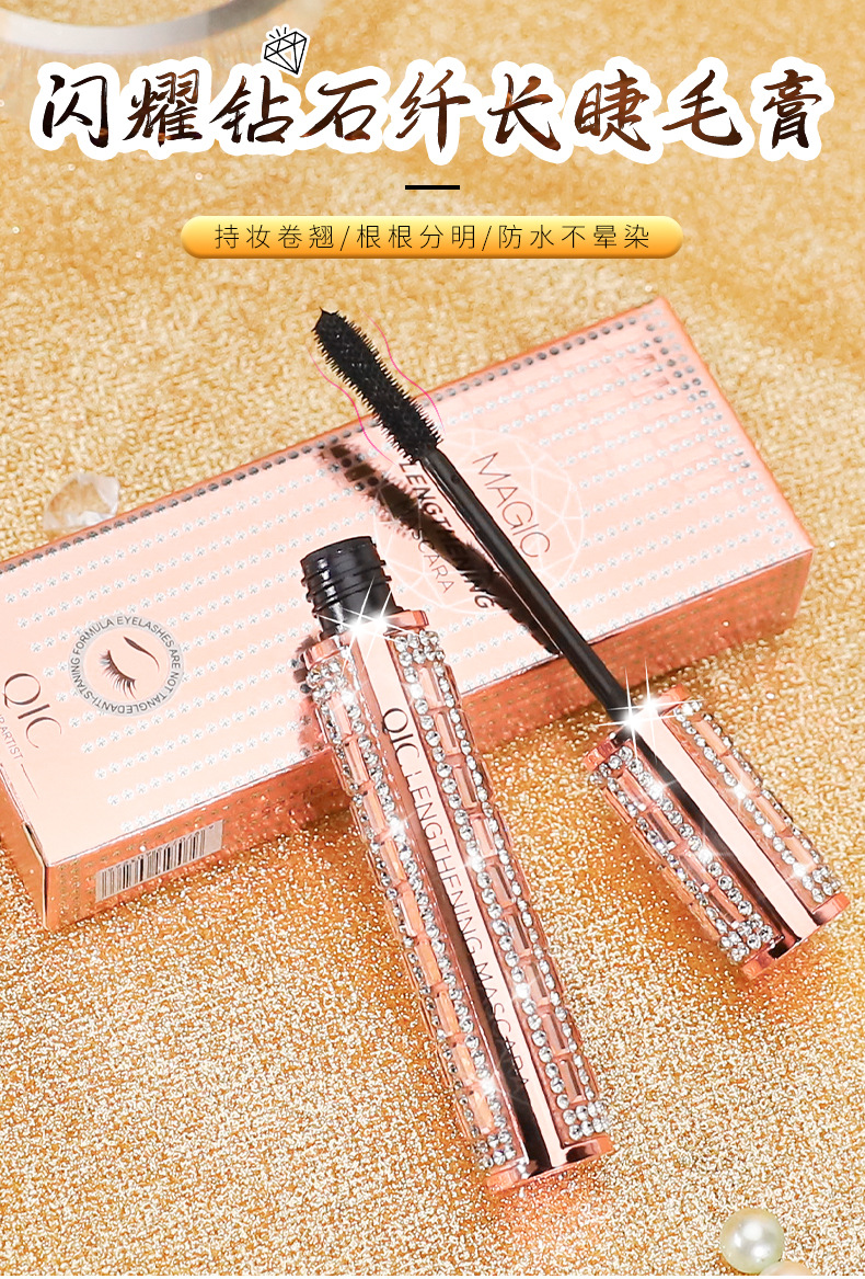 qic布灵布灵钻石睫毛膏 4d防水防汗不晕染浓密卷翘 批发现货