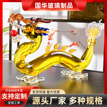 透明玻璃泡酒瓶十二生肖龙造型酒瓶 龙型玻璃酒瓶 龙型玻璃工艺酒