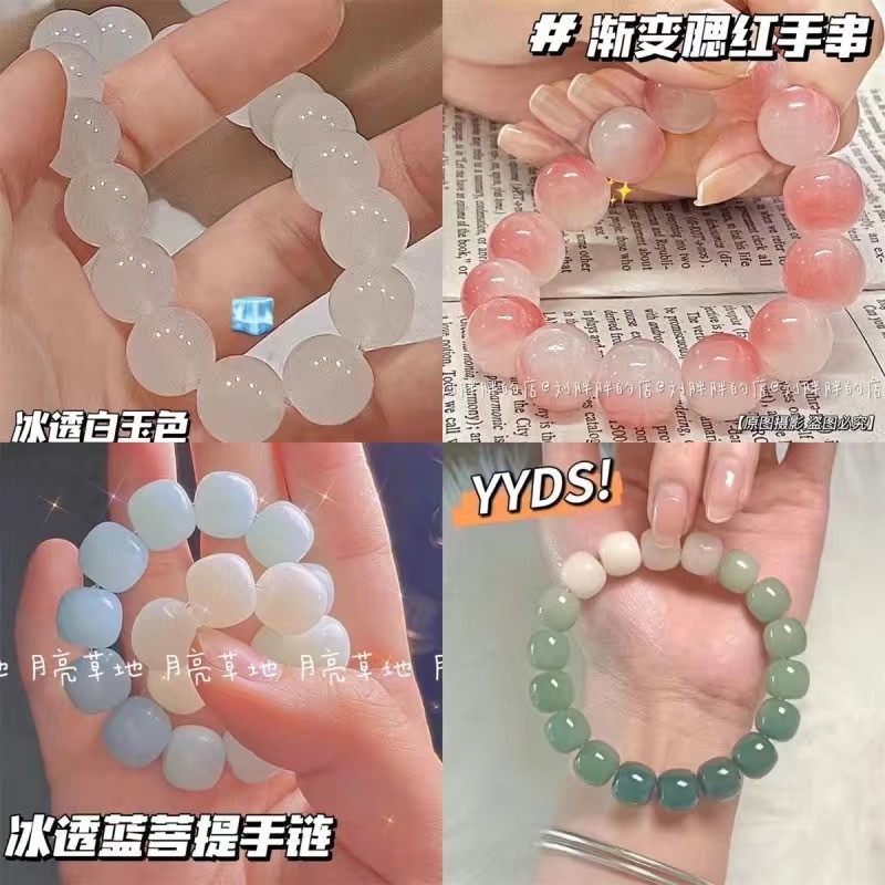 Xiaohongshu Bracelet Pliable Temperament Gradient Color Ice Transparent Pink Beads Bracelet Student Girls Hand Toy round Beads Girlfriends' Gift