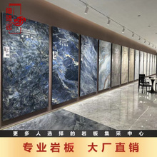 岩板1200×2400×9客厅沙发亮光蓝翡翠地砖轻奢石连纹大板背景墙