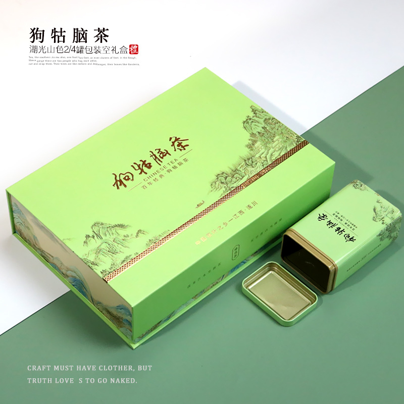 新款狗牯脑茶茶叶包装盒空礼盒高档半斤一斤装通版江西绿茶盒现货
