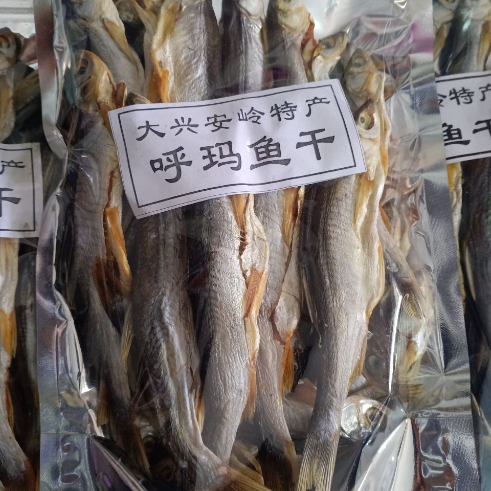 东北特产呼玛江鱼鱼干江白鱼干500g一斤包邮大兴安岭特产包邮