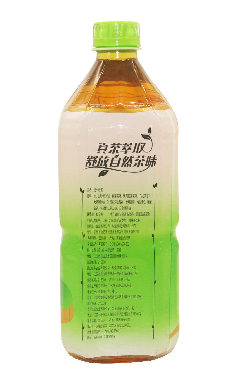 批发统一绿茶茉莉味冰红茶 青梅绿茶 茶饮料1l*8瓶整箱聚餐备用