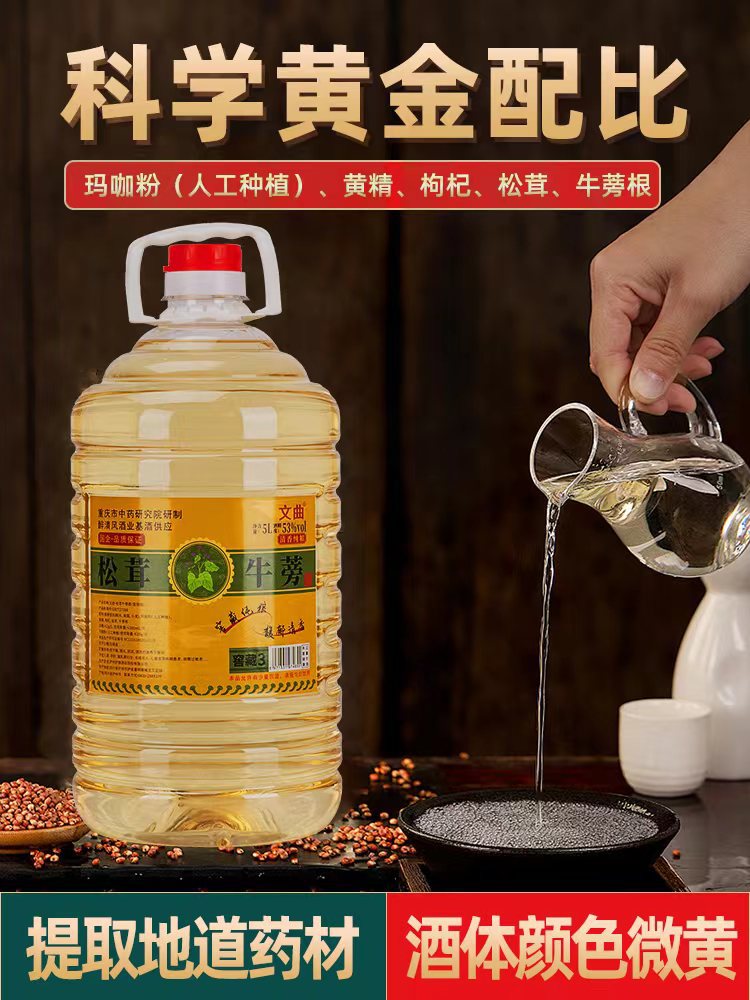 白酒纯粮食酒高粱老酒高度散装桶装散酒松茸人参酒原浆泡酒酒