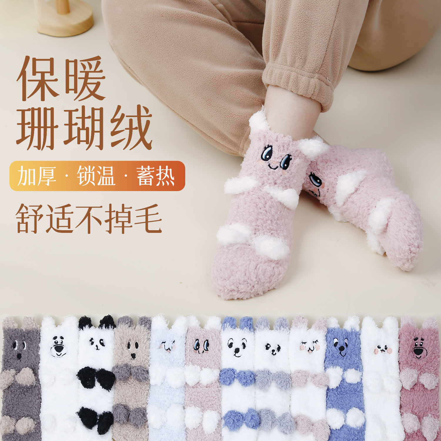 Parent-Child Cute Pet Coral Fleece Socks Thickened Autumn and Winter Baby Confinement Warm Feet Winter Warm Floor Socks Fleece-Lined