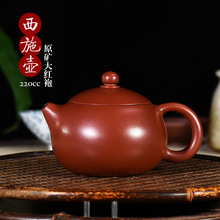 宜兴原矿手工紫砂壶厂家一件起批泡茶壶茶具代理大红袍西施壶200c