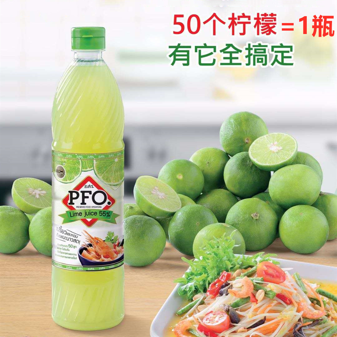 PFO泰国浓缩柠檬汁700ml进口泰式酸柑水奶茶店专用调酒烘焙柠檬汁