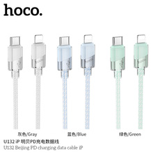 HOCO/浩酷 U132 明贝PD充电数据线适用于苹果TC接口手机快充充电