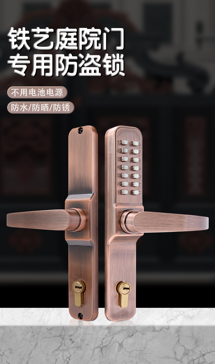 机械密码锁大门户外庭院铁艺门花园别墅铝艺门防水防火双面密码锁