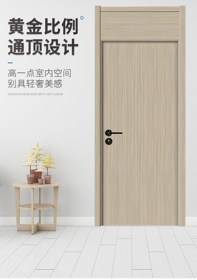 免漆实木复合门一门到顶静音隔音卧室房间木门家居生态喷漆门
