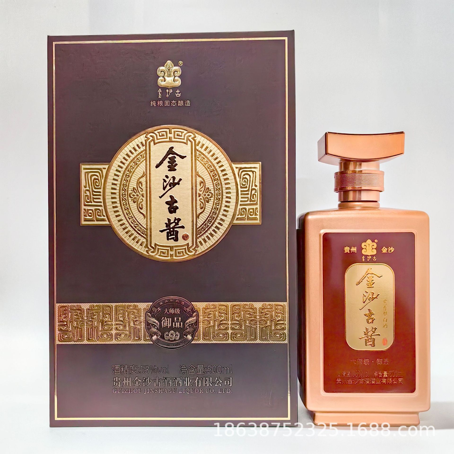 贵州白酒53度酱香型白酒整箱纯粮白酒批发贵州金沙古酱大师级御品