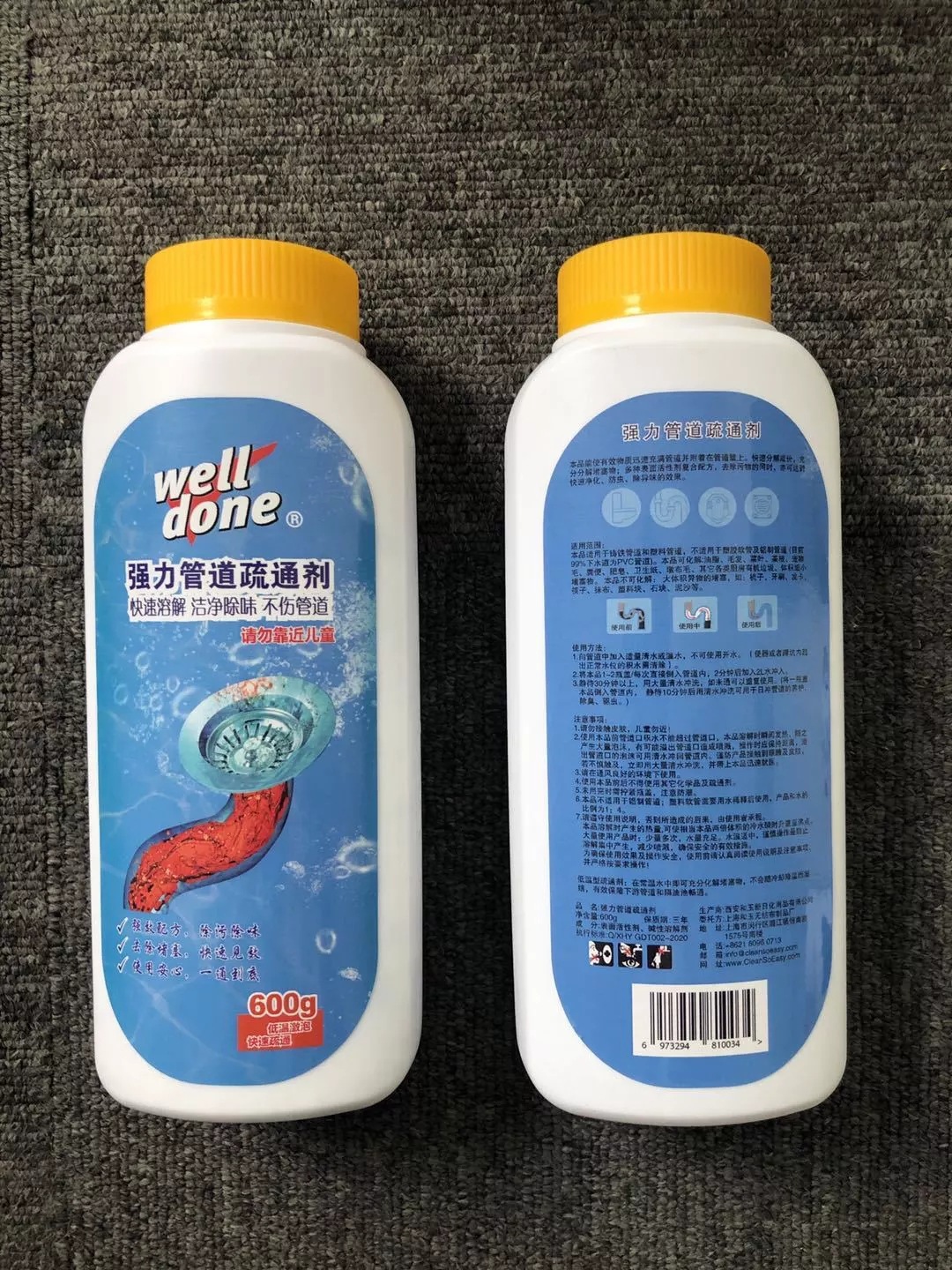 下水道管道疏通粉堵塞通渠粉管道异物溶解粉管道疏通剂管道通