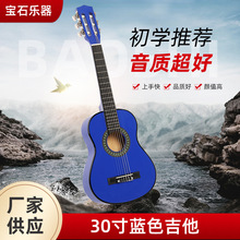 苏州厂家跨境专供弹唱入门30 寸蓝色吉他可加工高颜值木质吉他