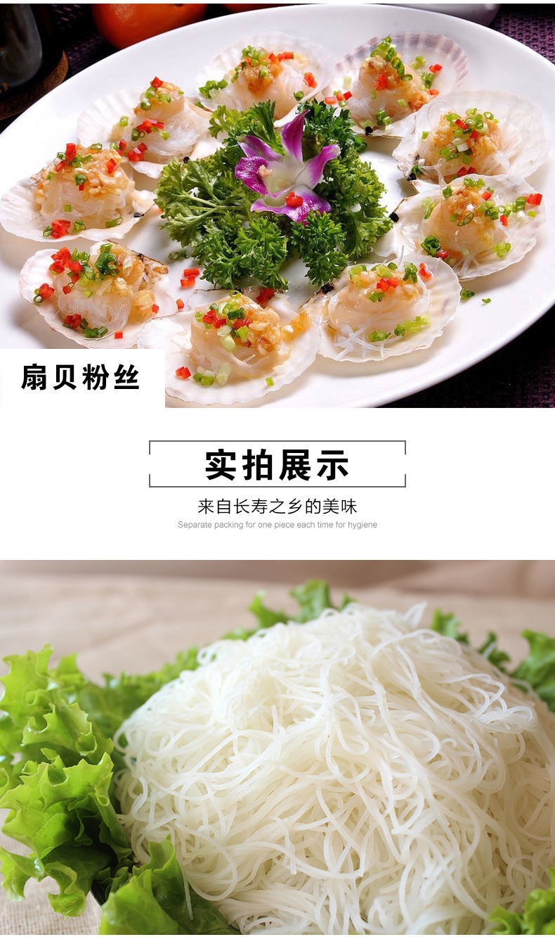 200g包邮宴粉丝花甲粉扇贝凉拌方便面速食绿豌豆酸辣粉丝批发