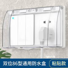 电源防水盒浴霸开关插座防水罩型保护罩打孔保护盖免卫生间双位