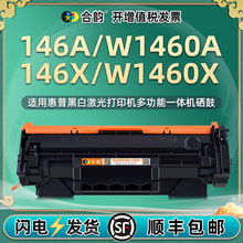 易加粉硒鼓3G658A适用惠普3004dw/dn打印机墨盒hp146a/x碳粉粉盒
