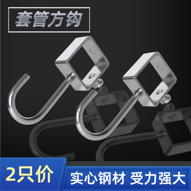 25X25方管钩子沏墙服装钢管挂钩架子钩砌墙衣架钩衣架衣服钩浴室