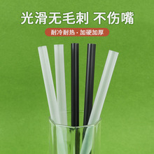 吸管一次性珍珠奶茶粗吸管单支包装家用彩色透明塑料大吸管100支