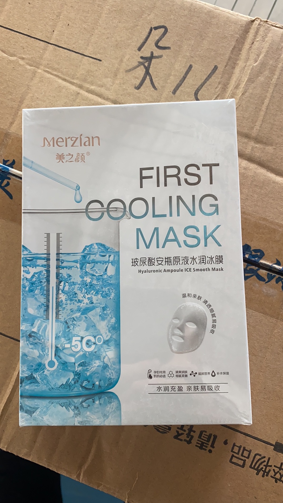 m美之颜玻尿酸安瓶原液水润冰膜28ml*5片装