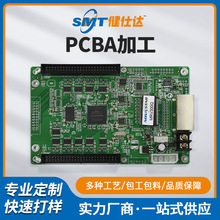 PCBA加工，PCB制板，精准SMT贴片和DIP插件焊接，一站式服务厂