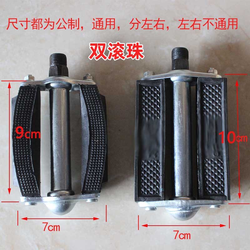 精品24/26/28寸老式自行车脚踏板脚蹬 三轮车通用橡胶脚蹬 脚踏