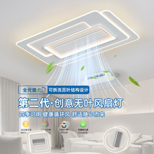 无叶风扇可拆洗风轮2024新款简约现代创意隐形卧室电扇灯中山灯具