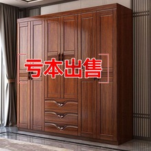 胡桃木中式家用卧室衣橱衣柜大容量全实木出租屋经济型储物柜