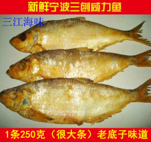 老宁波三刨咸力鱼 咸霉鳓鱼 咸香鱼 咸鱼干咸鳓鱼臭香力鱼250g