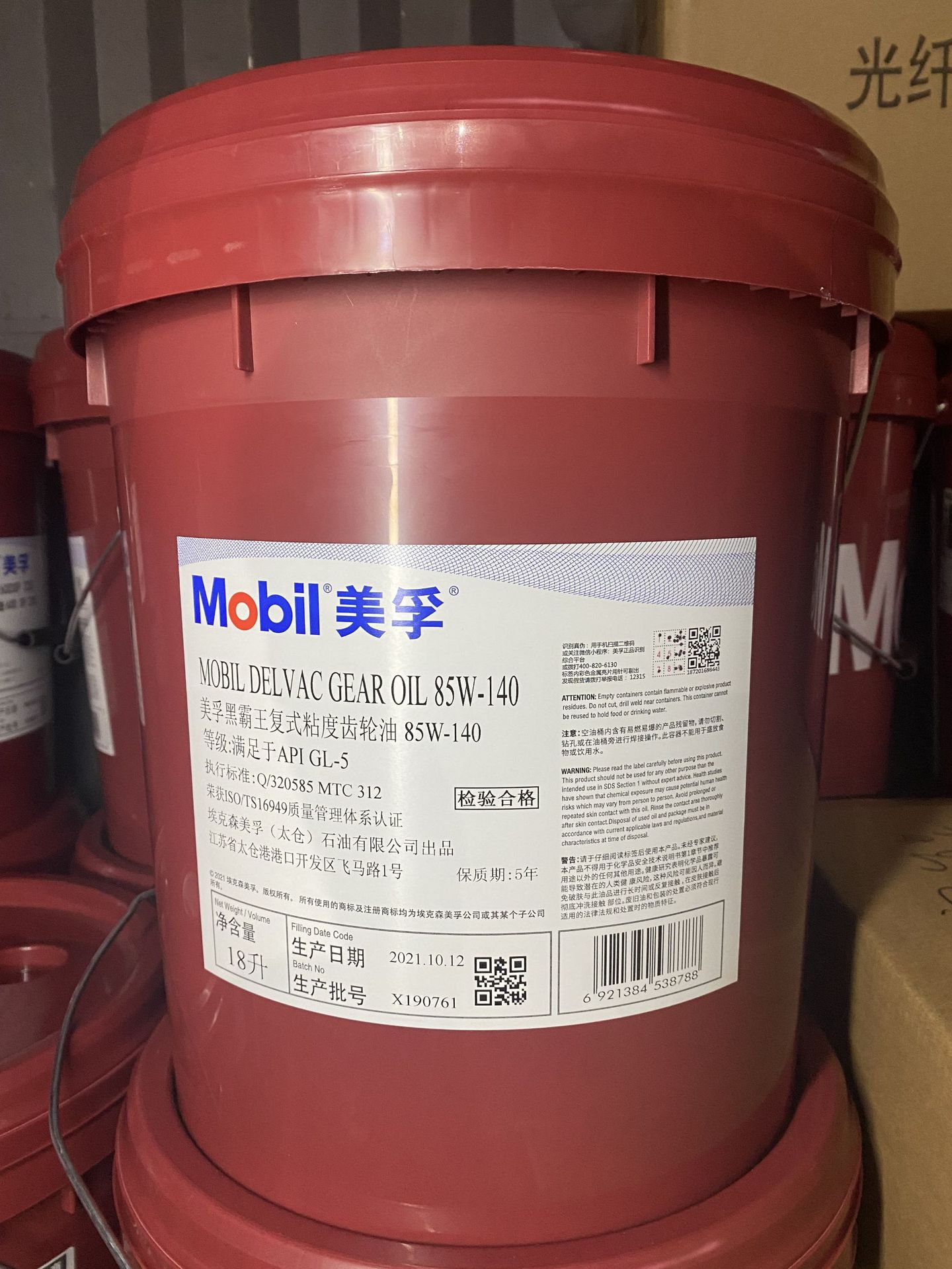 变速箱美孚齿轮油