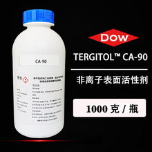 陶氏TERGITOL CA-90 表面活性剂 低泡润湿剂 清洗清洁剂助剂