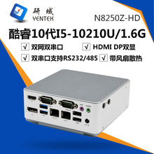 研域NUC工控主机10代I5-10210U工业电脑HDMI+DP迷你小主机双网2串