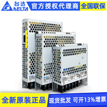 原装台达开关电源12/24V工业电源50/100/150/240W/PMT-24V100W1AA