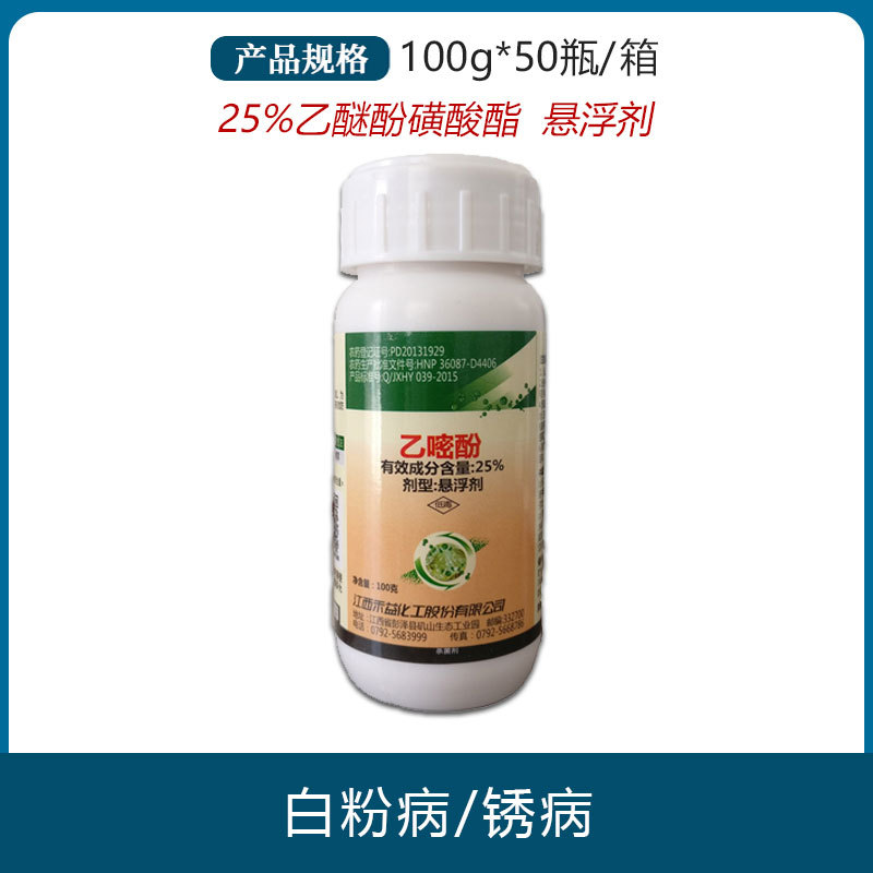 禾益 粉创宁25%乙嘧酚磺酸酯 黄瓜草莓葡萄白粉病农药杀菌剂100g