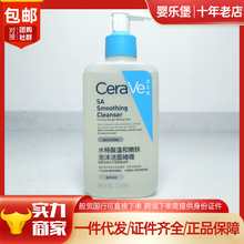 包邮26国行CeraVe适乐肤水杨酸温和嫩肤泡沫洁面啫喱洗面奶236ml