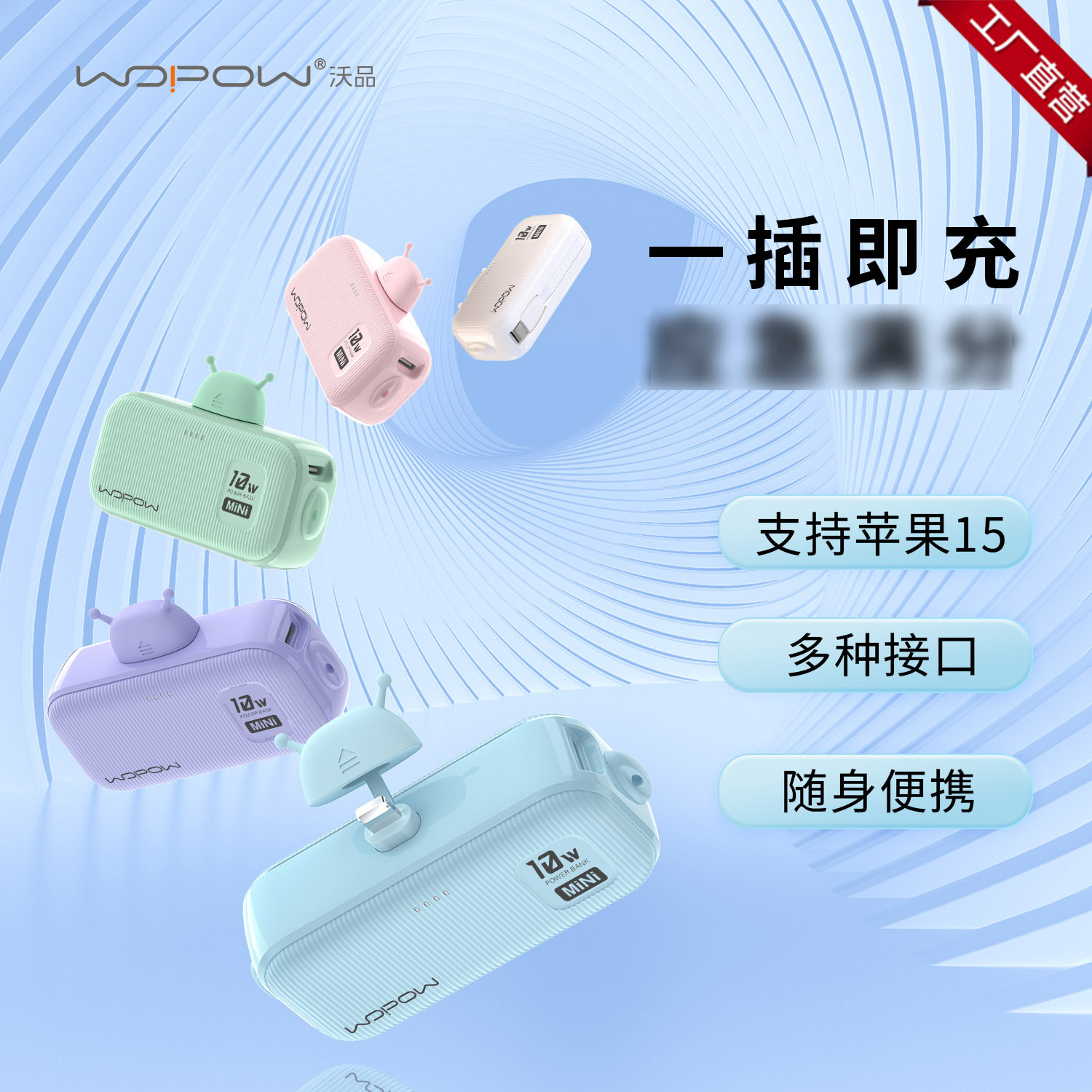 wopow沃品小蜜蜂移动电源迷你自带线充电宝胶囊随身充跨境新品