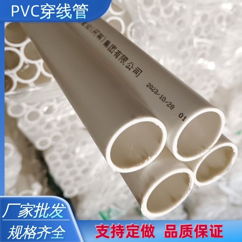 pvc电线管生产厂家 pvc短管 电工套管预埋线管pvc20管 pvc穿线管