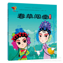 60册中华优秀传统文化教育传承“三部曲”工程第一至六辑3-6-9岁