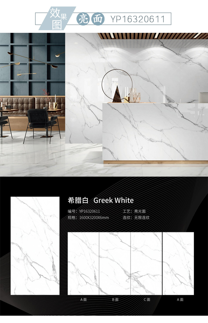 卡拉拉白超薄岩板1600*3200*6mm白色岩板北欧室内电视背景墙瓷砖