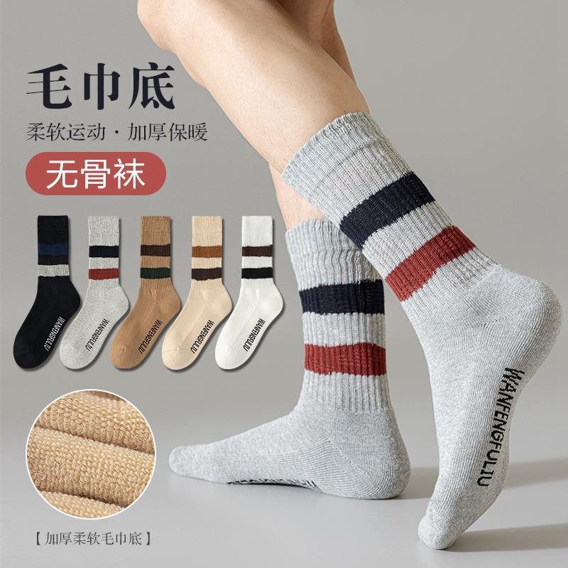 Socks Men's Autumn and Winter Towel Bottom Sports Combed Cotton Thickened Warm Sweat Absorbing and Deodorant Simple Retro Terry Tube Socks